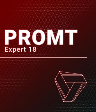 PROMT Expert 18 Многоязычный (Цифровая версия)