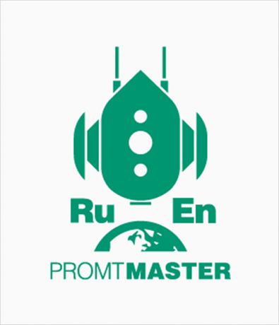PROMT Master 18 англо-русско-английский  (Только для домашнего использования) (Цифровая версия)
