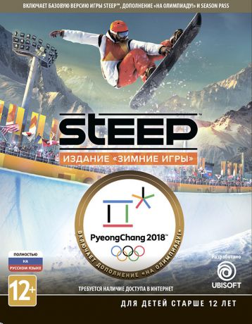 Steep – Золотое издание Зимние игры (Цифровая версия)