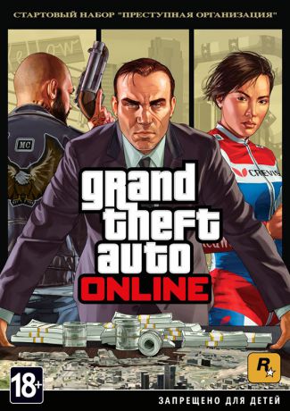 Grand Theft Auto Online: Стартовый набор Преступная организация. Дополнение (Цифровая версия)