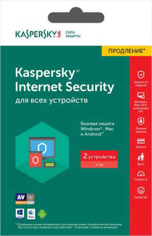 Kaspersky Internet Security для всех устройств. Retail Pack Продление (2 устройства, 1 год) (Цифровая версия)