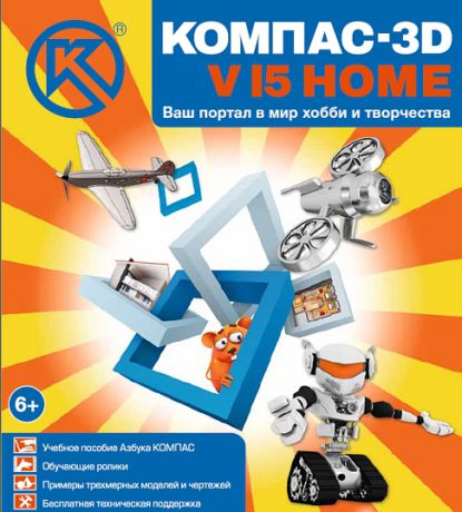 Продление КОМПАС-3D V15 Home на 1 год (Цифровая версия)