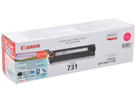 Картридж Canon 731M для принтеров LBP7100Cn/7110Cw. Пурпурный. 1500 страниц.