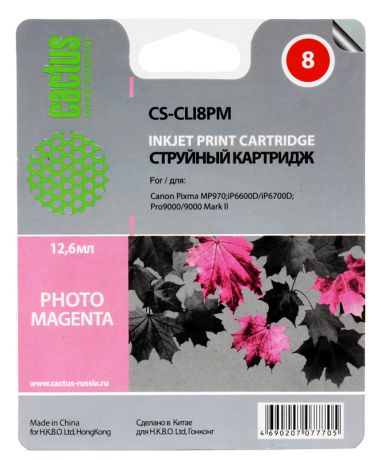 Картридж CACTUS CS-CLI8PM Canon PIXMA MP970; iP6600D/ iP6700D; Pro9000/ 9000 Mark II, светло-пурпурный, 450 стр., 13 мл.