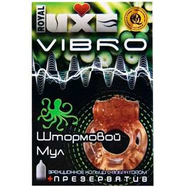 Luxe Vibro Штормовой Мул, оранжевое Комплект из виброкольца и презерватива