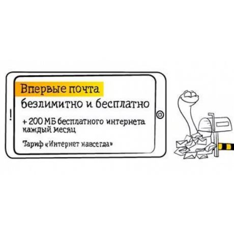 SIM-карта Beeline МСК ИНТЕРНЕТ НАВСЕГДА 4 FF
