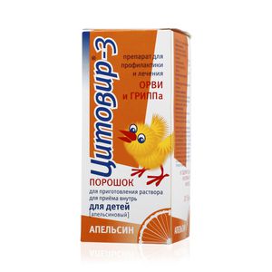 Цитовир-3 пор.д/р-ра д/детей 20г апельсин
