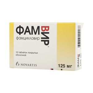 Фамвир таблетки 125 мг 10 шт.