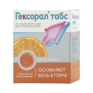 Гексорал табс классик таблетки для рассасывания апельсиновые 16 шт.