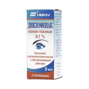 Диклофенак-ромфарм капли глазн. 0,1% 5мл