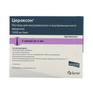 Цераксон раствор для внутривенного и внутримышечного введения 500 мг/4 мл ампулы 5 шт.