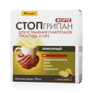 Стопгрипан форте пор.д/р-ра лимонный N10 (/)