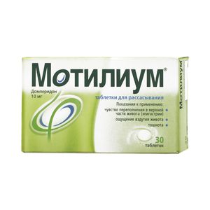 Мотилиум таблетки лингвальные 10 мг 10 шт.