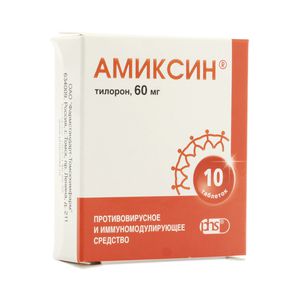 Амиксин табл.п.о. 60мг N10
