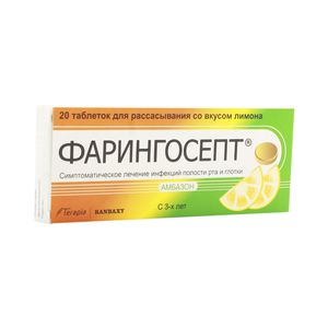 Фарингосепт таблетки для рассасывания со вкусом лимона 20 шт.