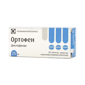 Ортофен таблетки 25 мг 20 шт.