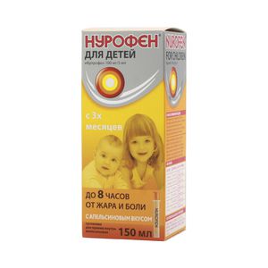 Нурофен для детей суспензия для приема внутрь апельсиновая 150 мл