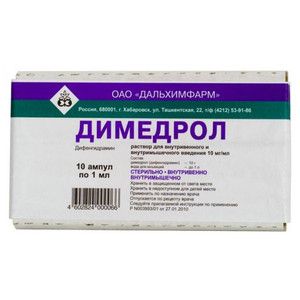 Димедрол р-р д/ин. амп. 1% 1мл N10