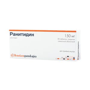 Ранитидин Хемофарм табл.п.о. 150мг N30