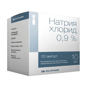 Натрия хлорид р-р д/ин. амп. 0,9% 10мл N10