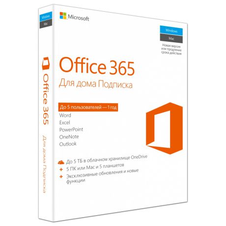 Программное обеспечение Microsoft Office 365 Для дома Подписка