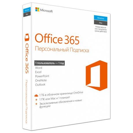 Программное обеспечение Microsoft Office 365 Персональная Подписка