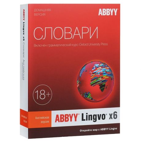 Обучающая программа ABBYY Lingvo x6 Английский язык. Домашняя версия