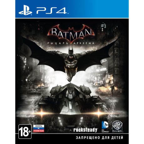 Batman: Рыцарь Аркхема Игра для PS4