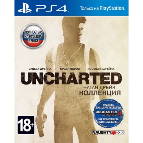 Uncharted: Натан Дрейк. Коллекция Игра для PS4