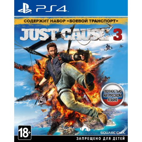 Just Cause 3. Day 1 Edition Игра для PS4