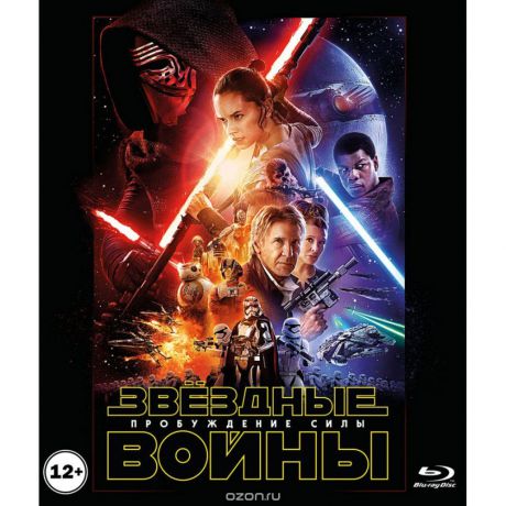 Звёздные войны: Пробуждение силы Blu-ray