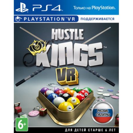Hustle Kings VR Игра для PS4