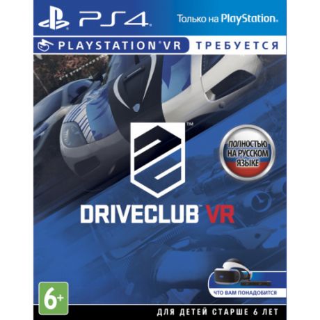 Drive Club VR Игра для PS4