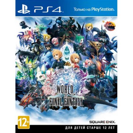 World Of Final Fantasy Игра для PS4