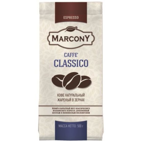 Кофе в зернах Marcony Classico Кофе зерно 500г