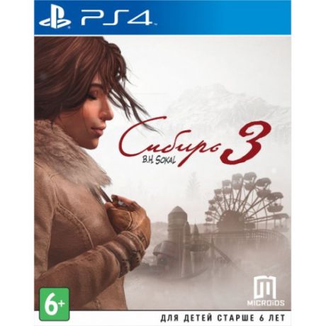 Сибирь 3 Игра для PS4