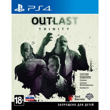 Outlast Trinity Игра для PS4