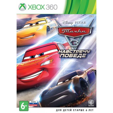 Тачки 3: Навстречу Победе Игра для Xbox 360