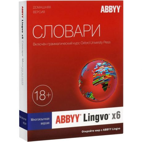 Сборник словарей ABBYY Lingvo X6 Многоязычная Домашняя версия