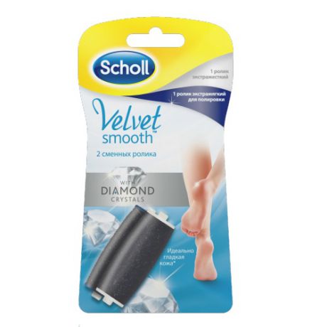 Сменные насадки Scholl Velvet Smooth 1 экстражесткий ролик + 1 ролик для полировки