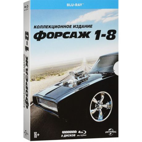ФОРСАЖ 1-8 КОЛЛЕКЦИЯ ФИЛЬМОВ Blu-ray