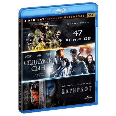 Коллекция фильмов Universal: 47 Ронинов / Седьмой сын / Варкрафт Blu-ray