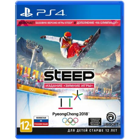 Steep: зимние игры Игра для PS4
