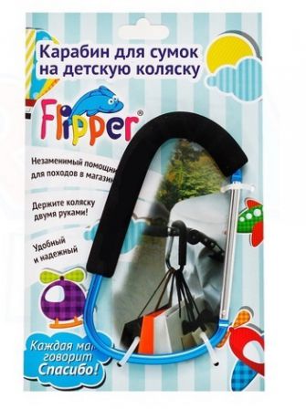 Flipper Карабин для детских колясок