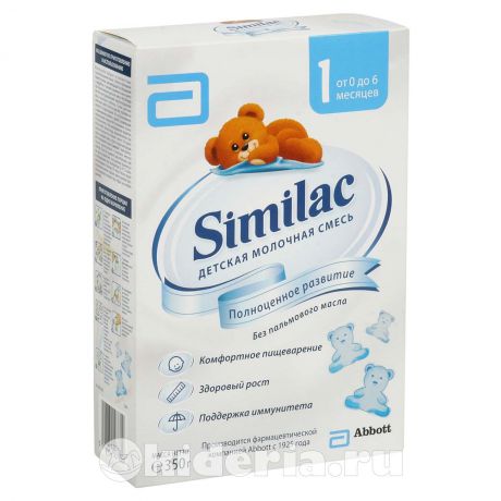 Similac Сухая молочная смесь Симилак 1, с рождения
