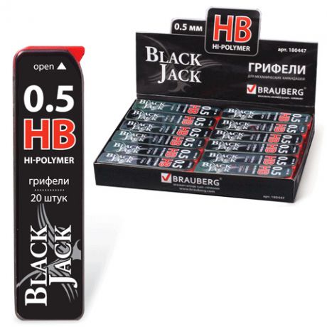 Самсон Грифель запасной "Black Jack" Hi-Polymer НВ 0,5 мм