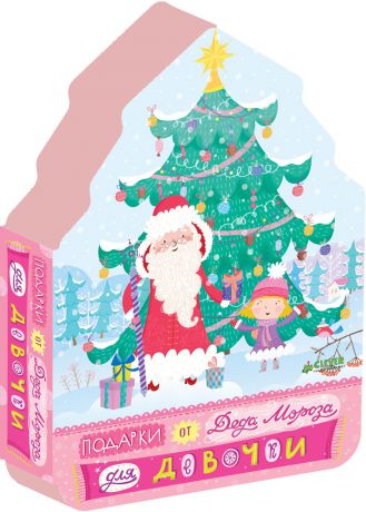 Clever Книжка игрушка Подарки от Деда Мороза для девочки, с 12 мес