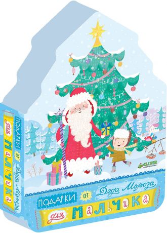 Clever Книжка-игрушка Подарки от Деда Мороза для мальчика
