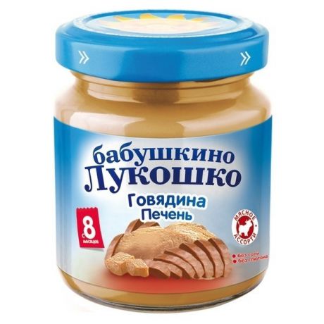 Бабушкино Лукошко Говядина печень пюре 100 гр, с 8 мес
