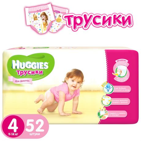 Huggies Трусики для девочек 4 (9-14 кг)